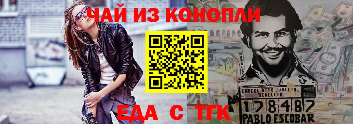 Дивногорск  Canna-Cookies конопля  Вход с VPN 