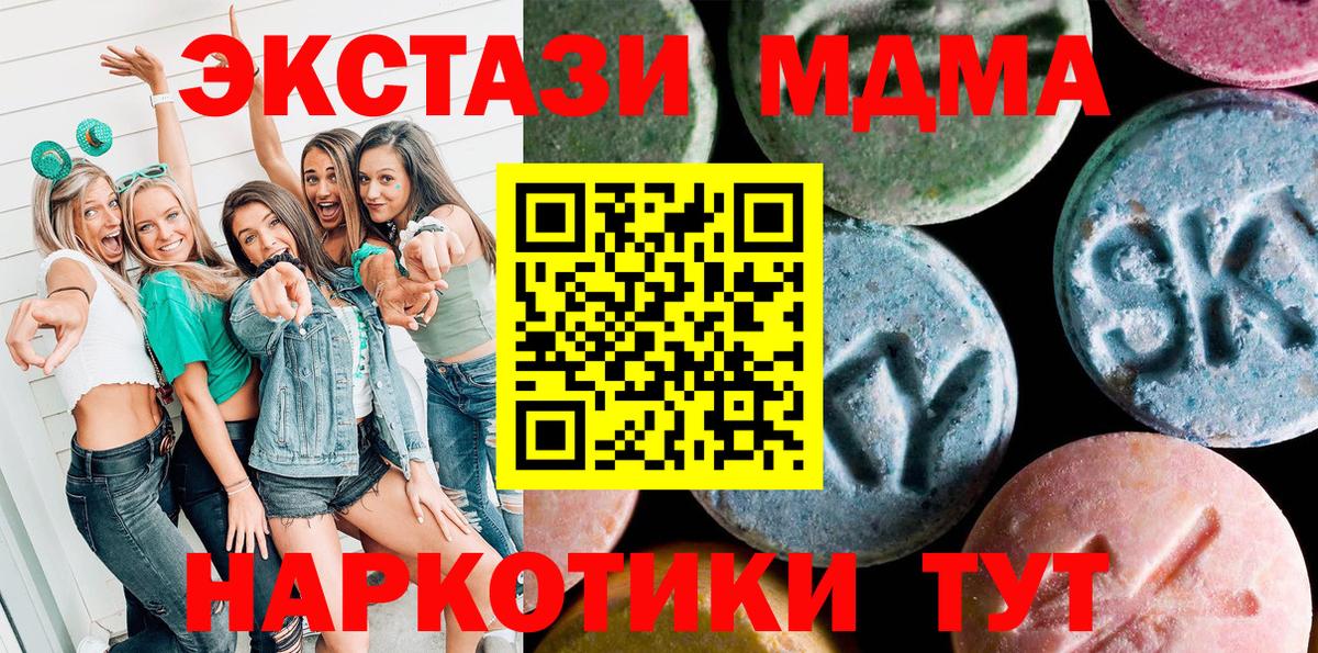 Экстази  Экстази 280мг  закладки  Дивногорск  Вход с VPN 