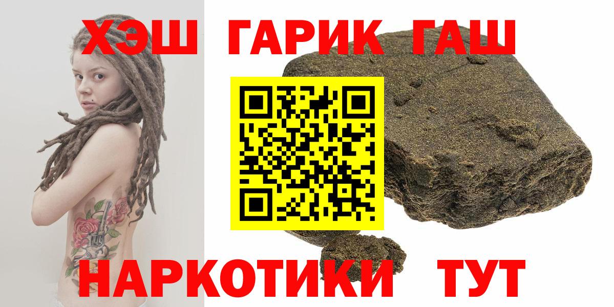Дивногорск  ГАШ hashish  ГАШ  Вход с VPN  ГАШИШ Изолятор 