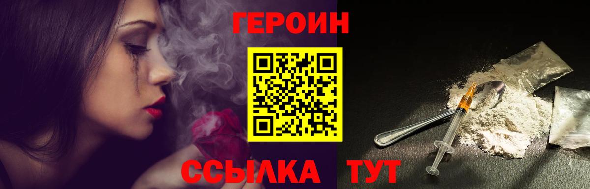 Дивногорск  Героин  Вход с VPN  Героин афганец 