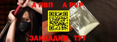 альфа пвп VHQ Краснокаменск