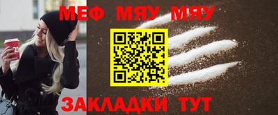 мяу мяу мука Краснодар