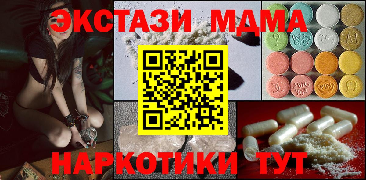 MDMA молли  Вход с VPN  Дивногорск 