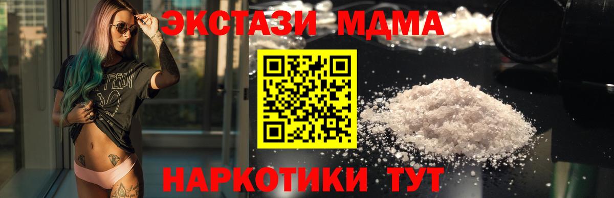 MDMA молли Дивногорск