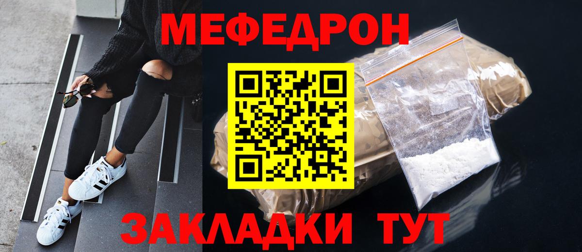 Мефедрон  Дивногорск