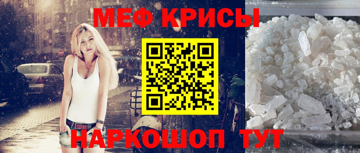 Меф VHQ  Вход с VPN  МЯУ-МЯУ  МЯУ-МЯУ VHQ  Дивногорск 