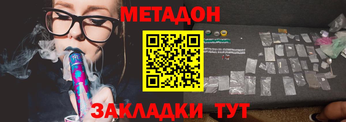 МЕТАДОН мёд  МЕТАДОН мёд  Вход с VPN  omg зеркало  Дивногорск 