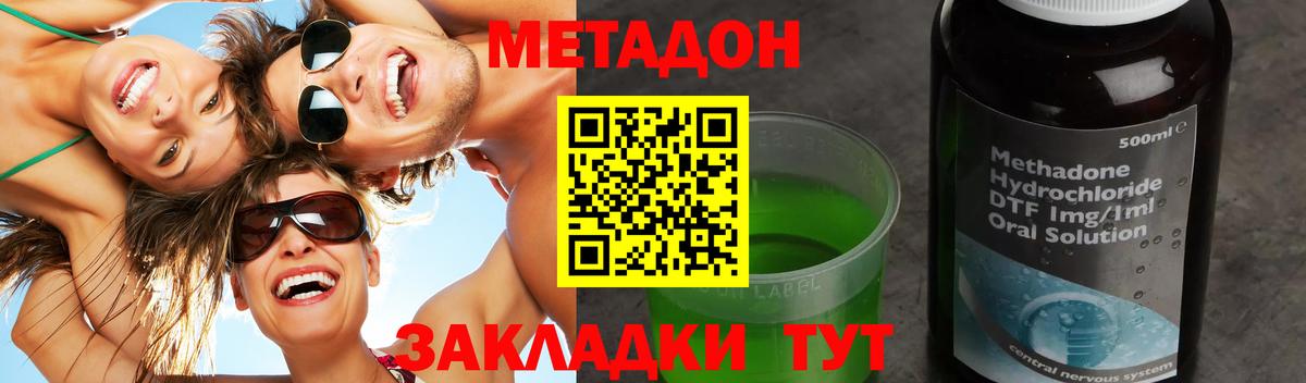 МЕТАДОН белоснежный Дивногорск