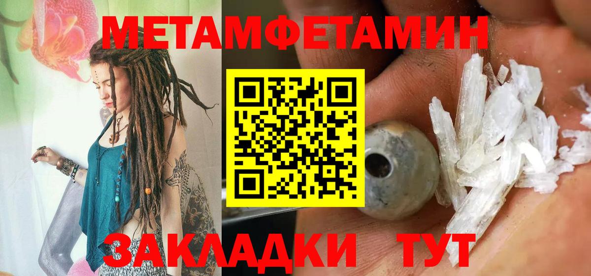 Метамфетамин кристалл Дивногорск