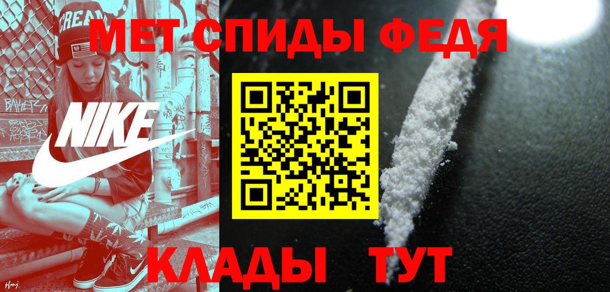 Дивногорск  Первитин кристалл  Вход с VPN 