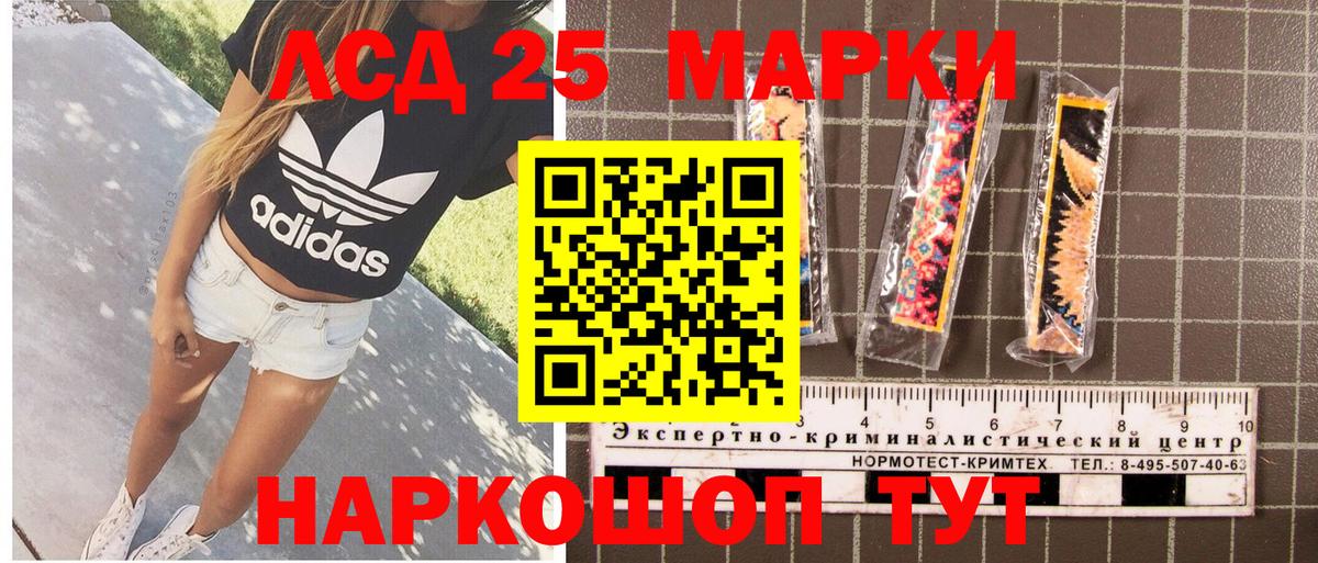 Марки 25I-NBOMe 1500мкг Дивногорск