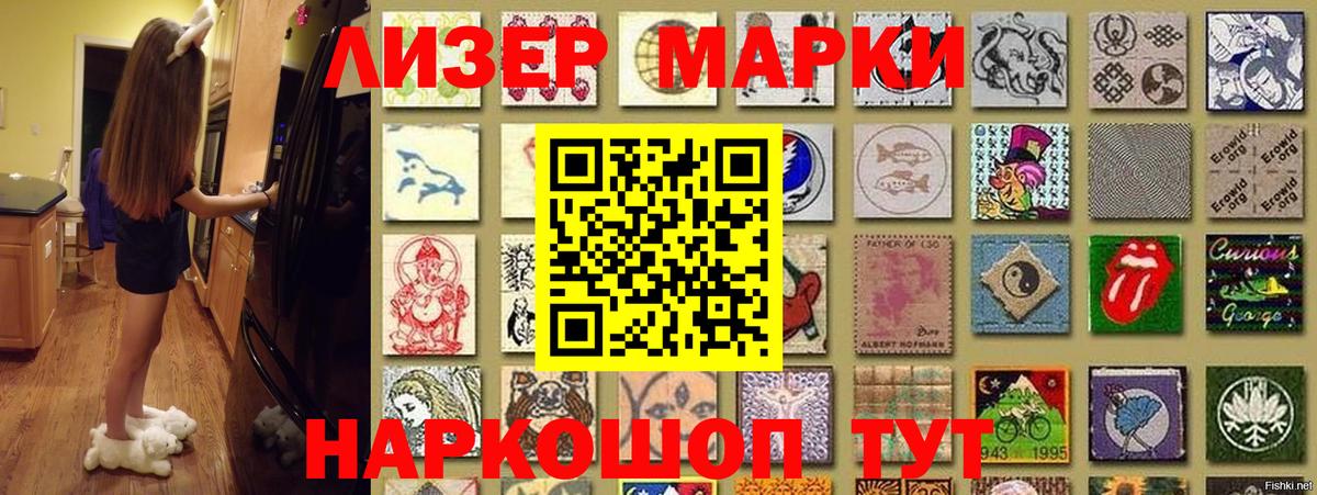 Марки NBOMe 1500мкг  Вход с VPN  Дивногорск 